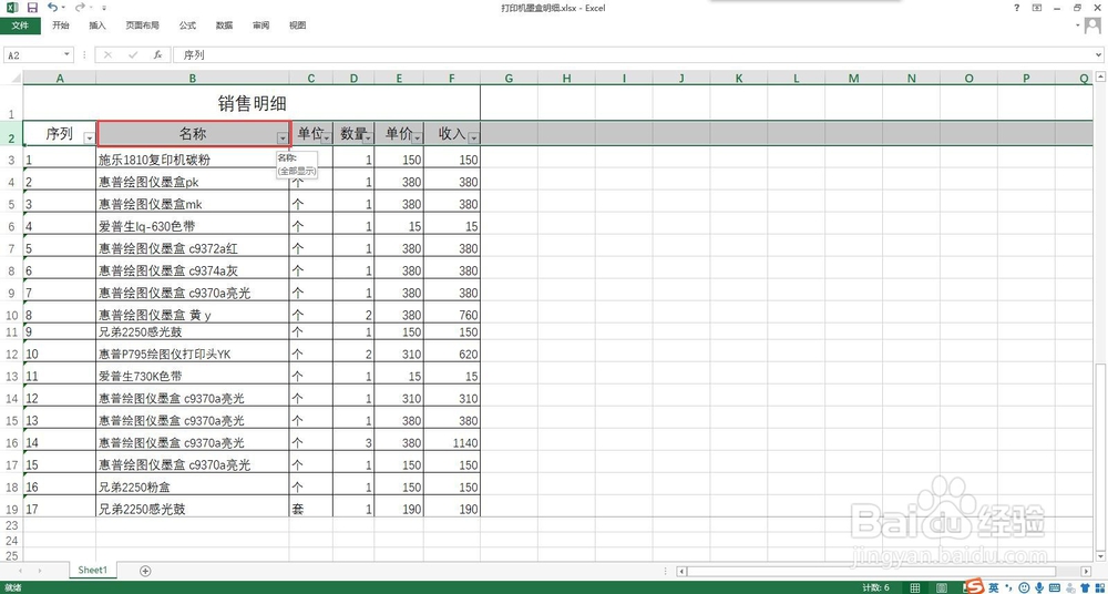 如何在excel中不用公式选出最大最小值