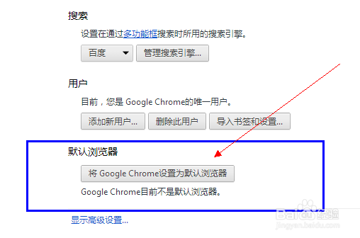 设置默认浏览器