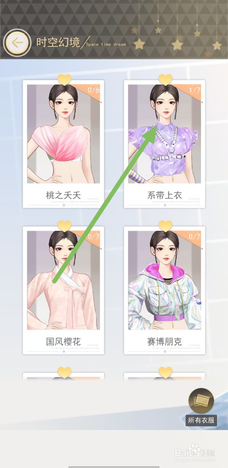 时尚行动怎样查看异域编发