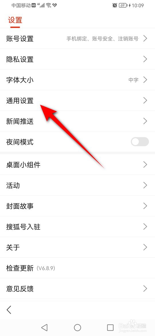搜狐新闻正文页小窗播放功能怎么启用与禁用