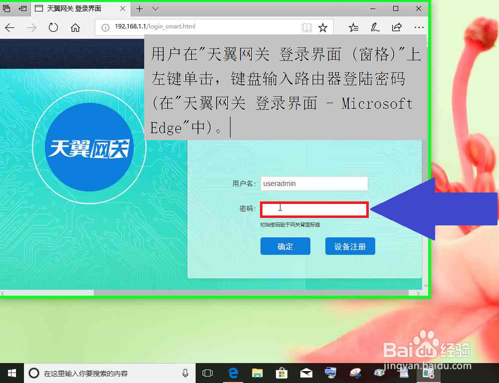 使用电脑把局域网中的副路由器怎样恢复出厂设置