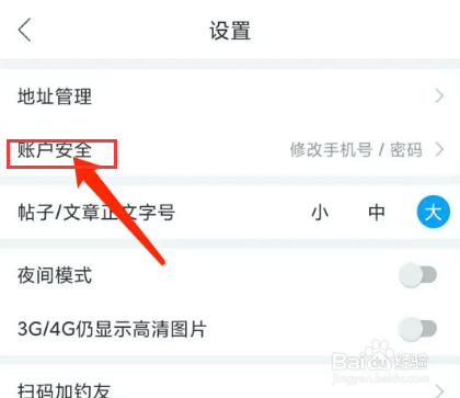 钓鱼人app怎样注销账户？