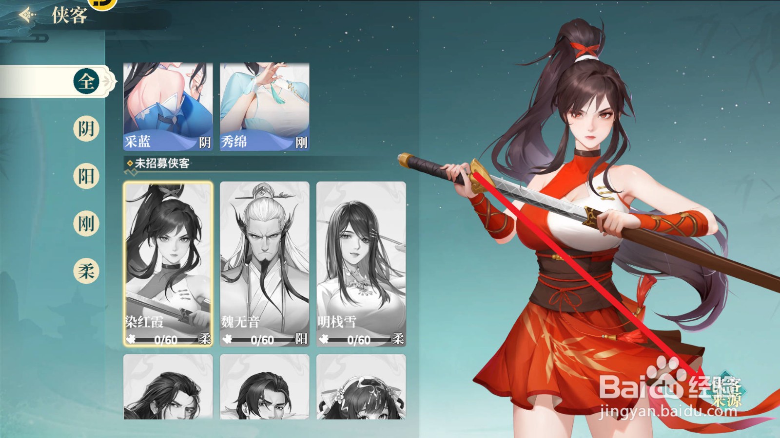 江湖如梦染红霞碎片在哪里获得