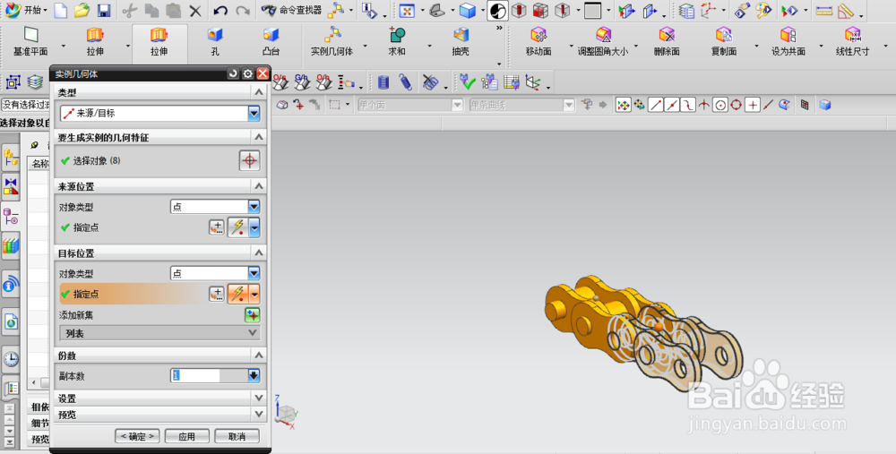如何用UG画链条