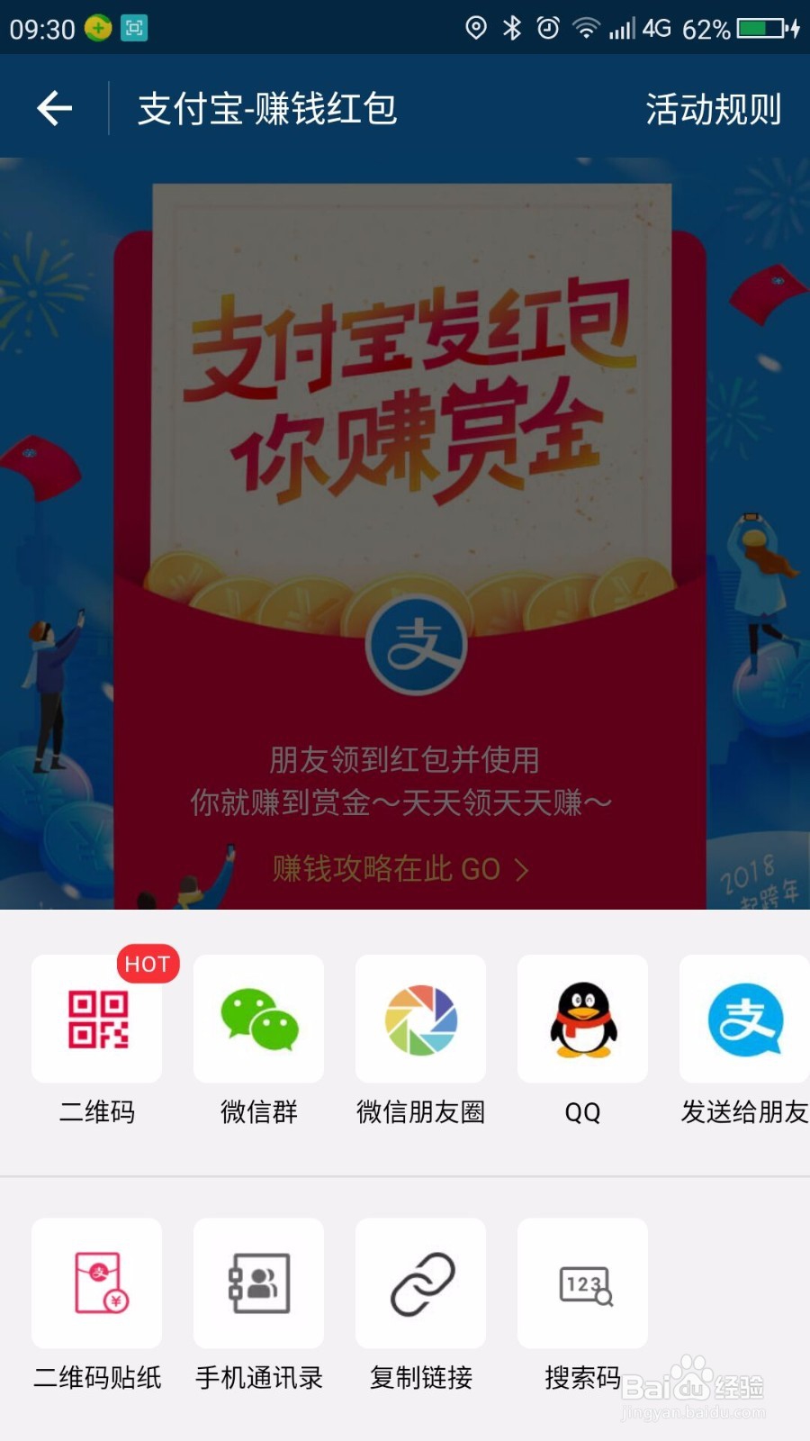 支付宝扫码红包怎么领取的,怎么花