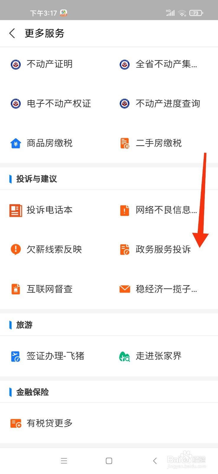 加码防疫怎么举报