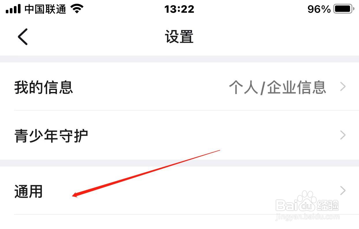 钉钉日历开启提醒怎样开启