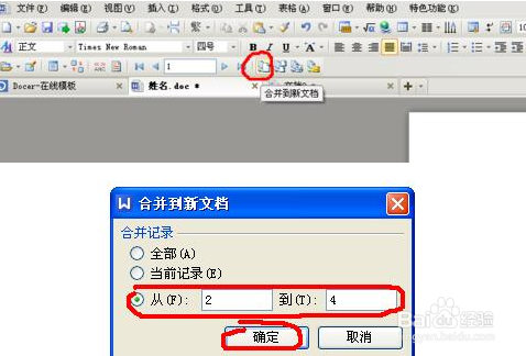 怎麼把wps中表格導入word 而且不用調整?