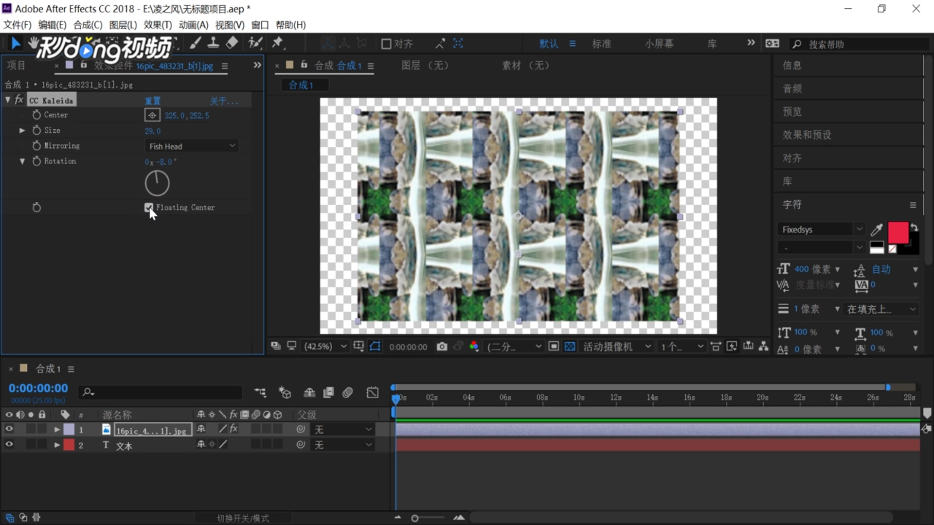 AE如何添加CC Kaleida并调整参数