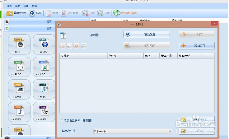 kgm怎么转换为MP3