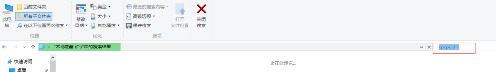 win7自带的截图工具出现当前未在计算机上运行的
