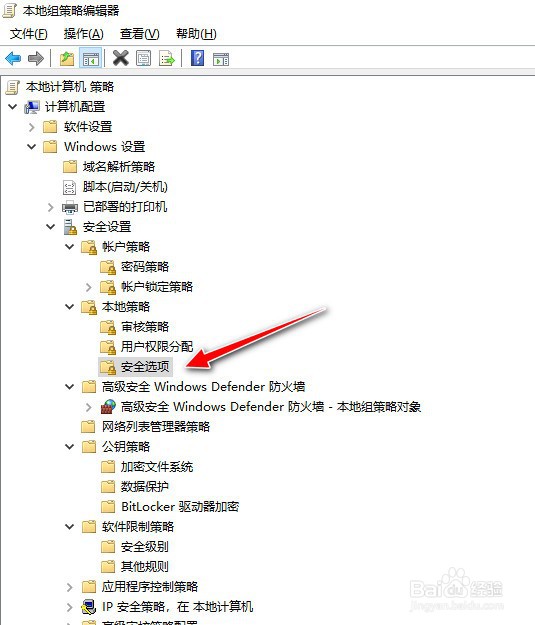 Windows10系统如何开启来宾帐号