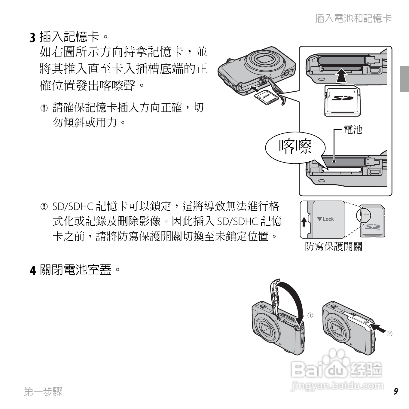 富士FinePix JX300数码相机使用说明书:[3]