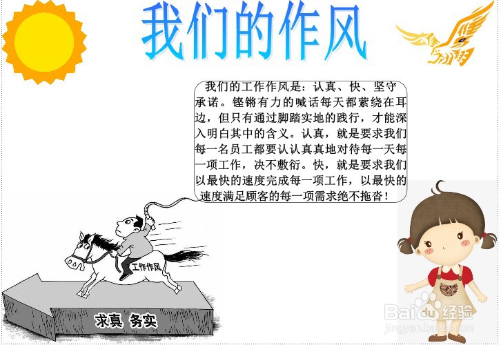 我们的作风手抄报