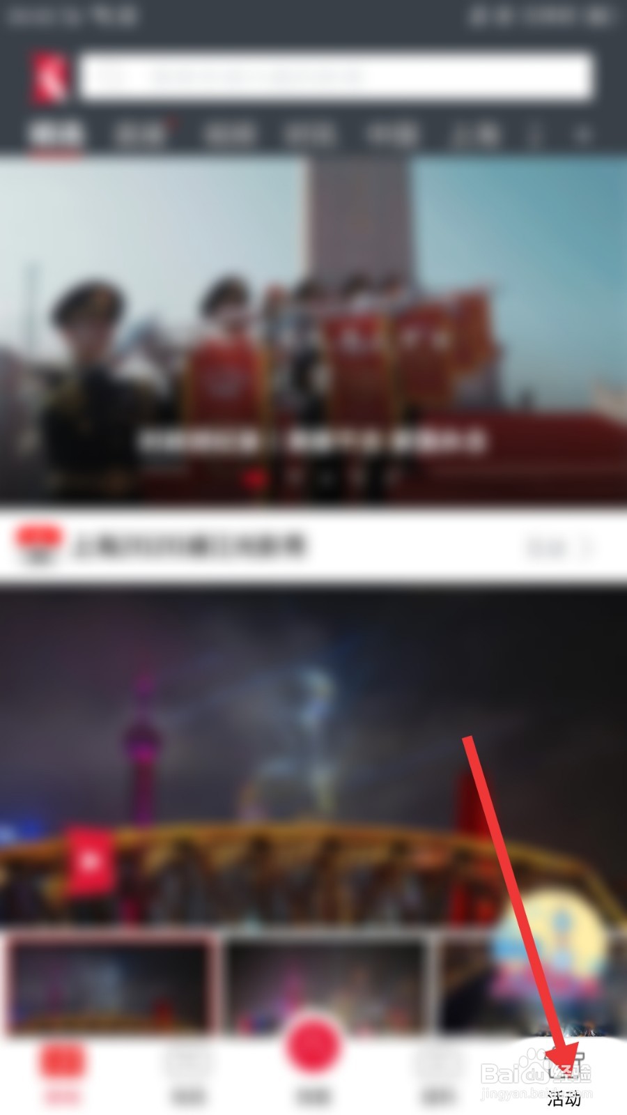 看看新闻怎么绑定微信