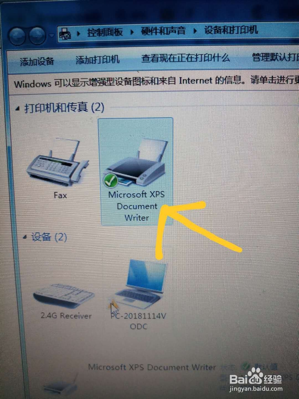 A4纸怎么打印成A3纸