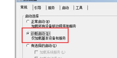 Win10无法退出安全模式如何解决