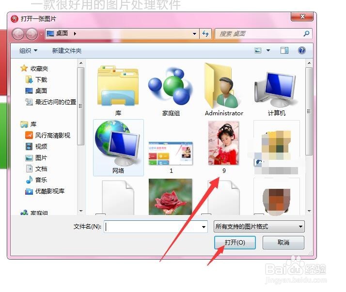 怎样给图片制作素描的效果