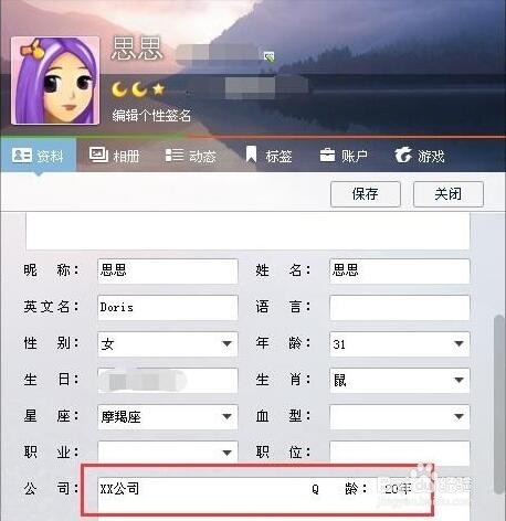 任意修改QQ的Q龄的设置方法(最新图文详解)