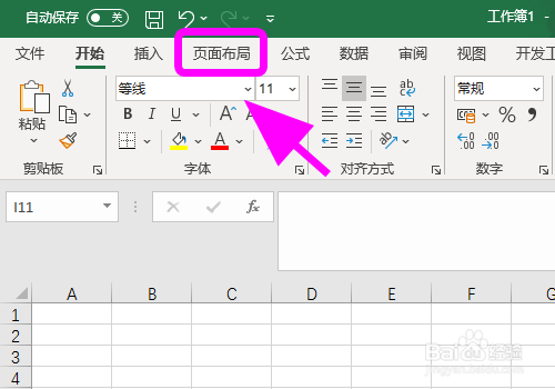 怎么设置excel水平居中打印,打印出来水平居中