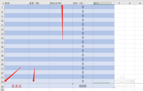 Excel如何设置滚动查看时两个分开的行保持不动