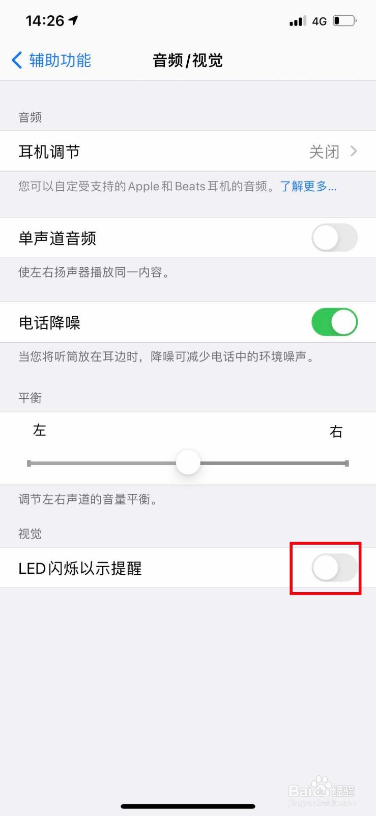 苹果AirPods如何开启LED闪烁提醒