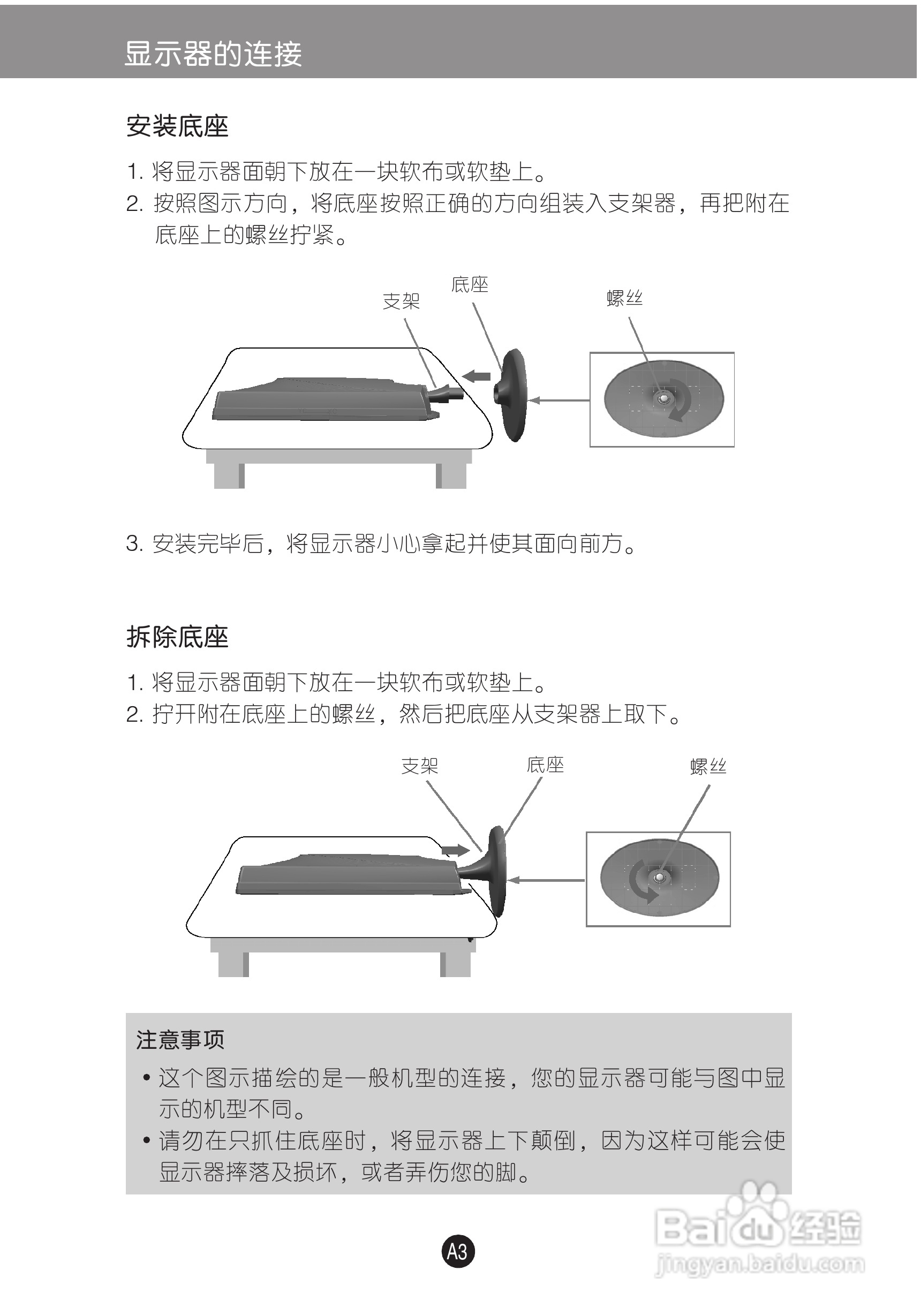 LG W2443S液晶显示器使用说明书:[1]