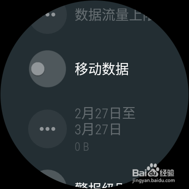 HUAWEI WATCH 2省电小技巧