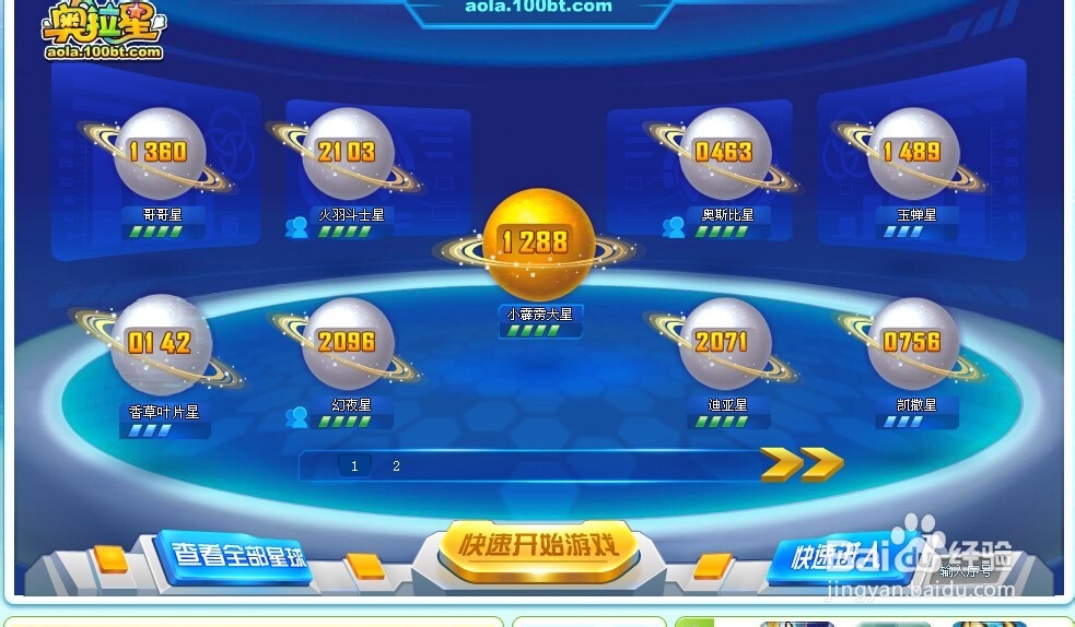 奥拉星如何打赤霄狼王