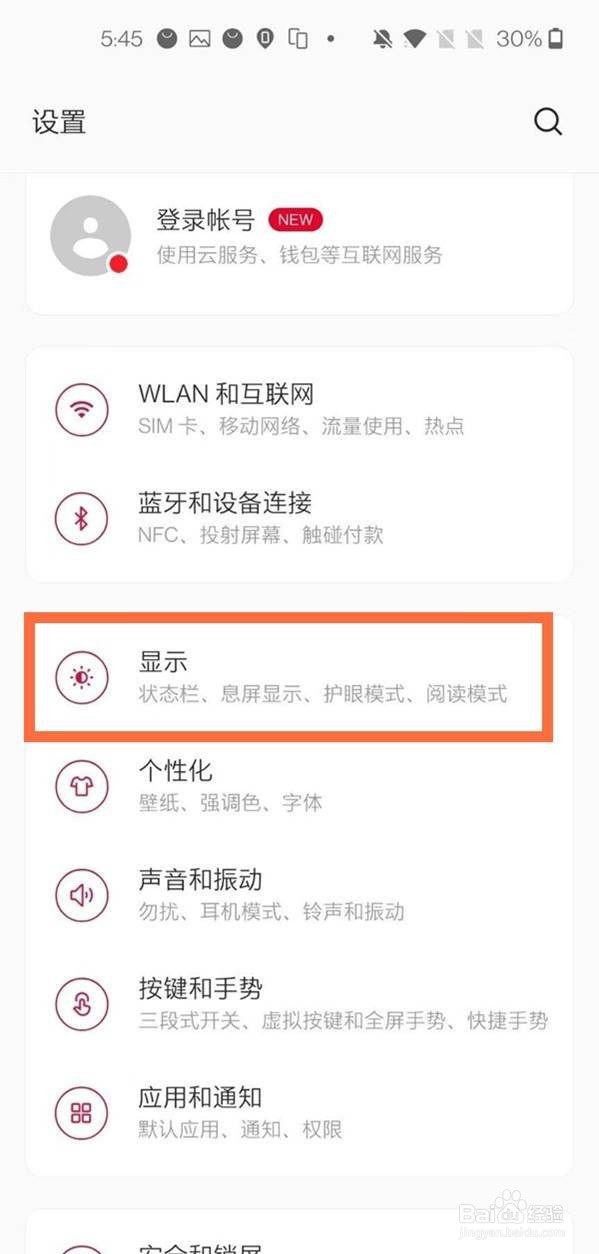 一加8t怎么隐藏摄像头区域