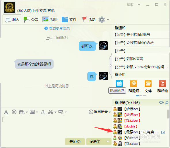 QQ群了怎么改昵称？