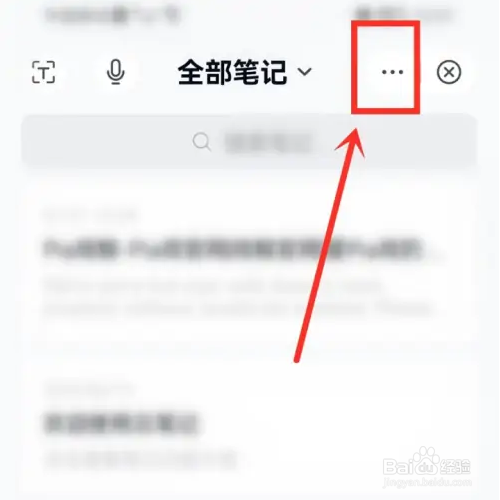 中国移动云盘如何同步笔记