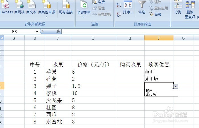 Excel表中如何用下拉菜单