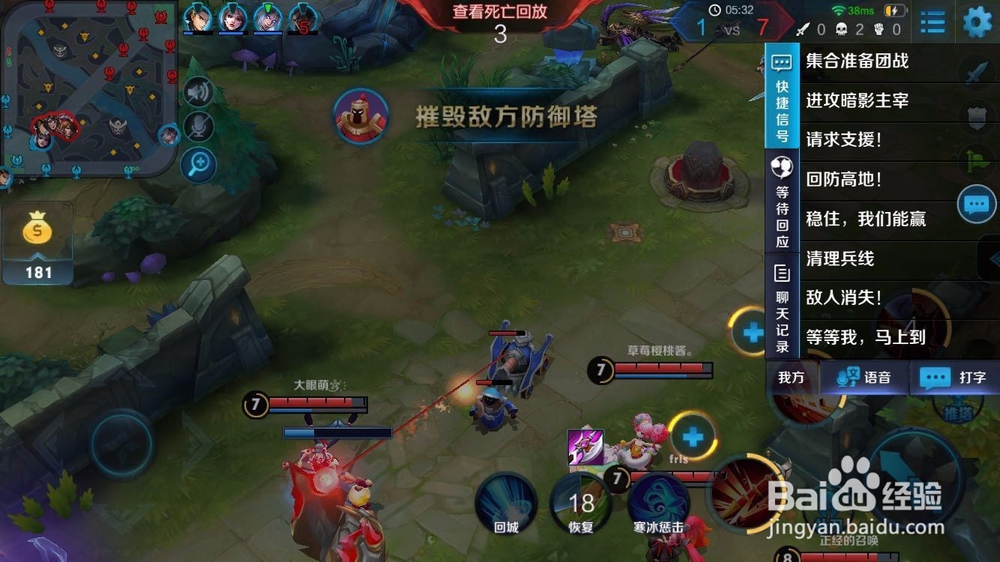 王者荣耀新手怎么玩
