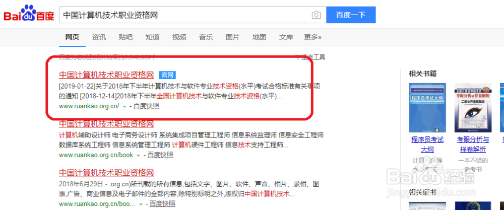 如何查询软考成绩