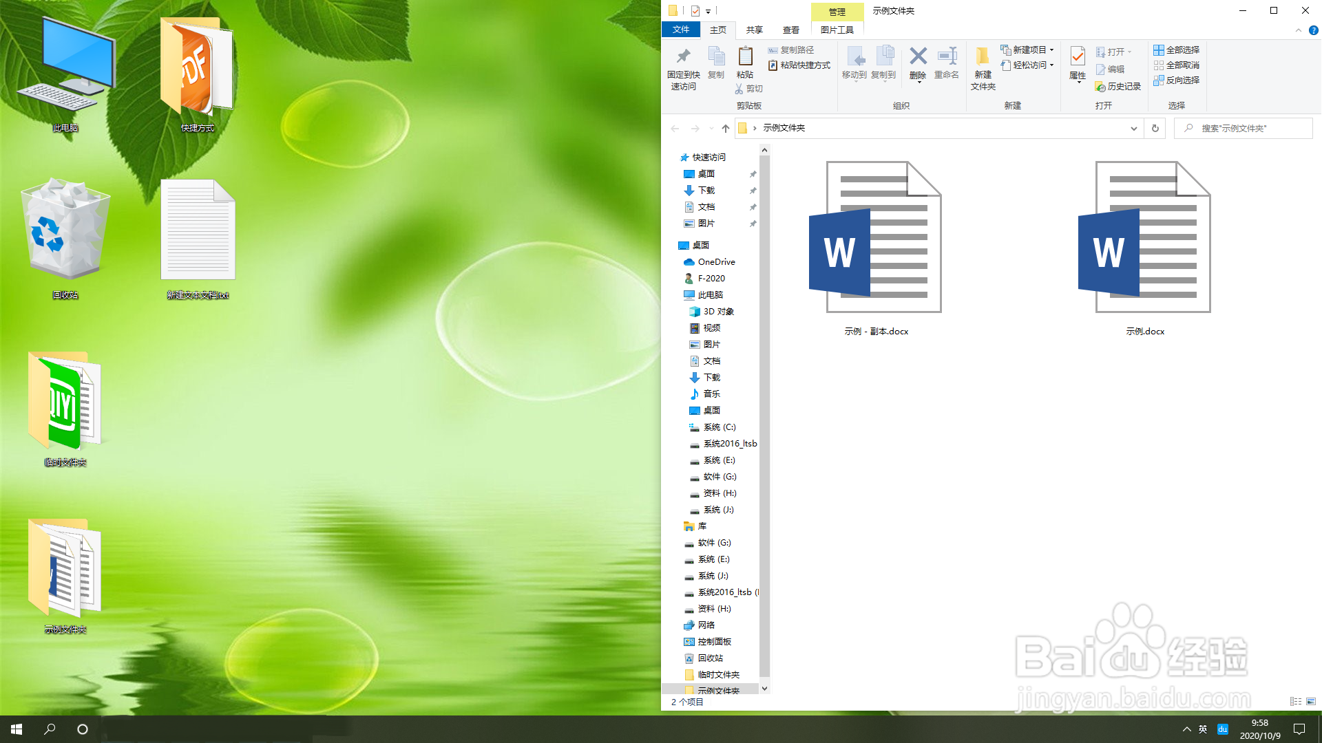 win10怎么分成两个屏幕显示不同的内容