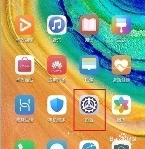 华为畅享10怎样设置24小时制