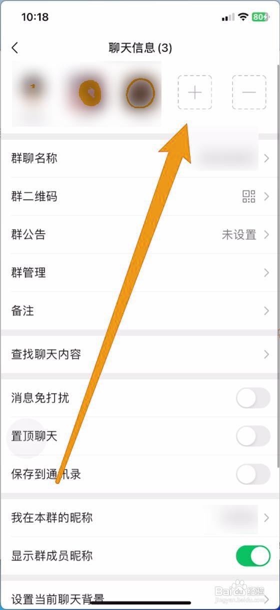 如何在微信中创建群聊并邀请成员
