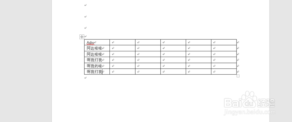 word表格如何调整行高