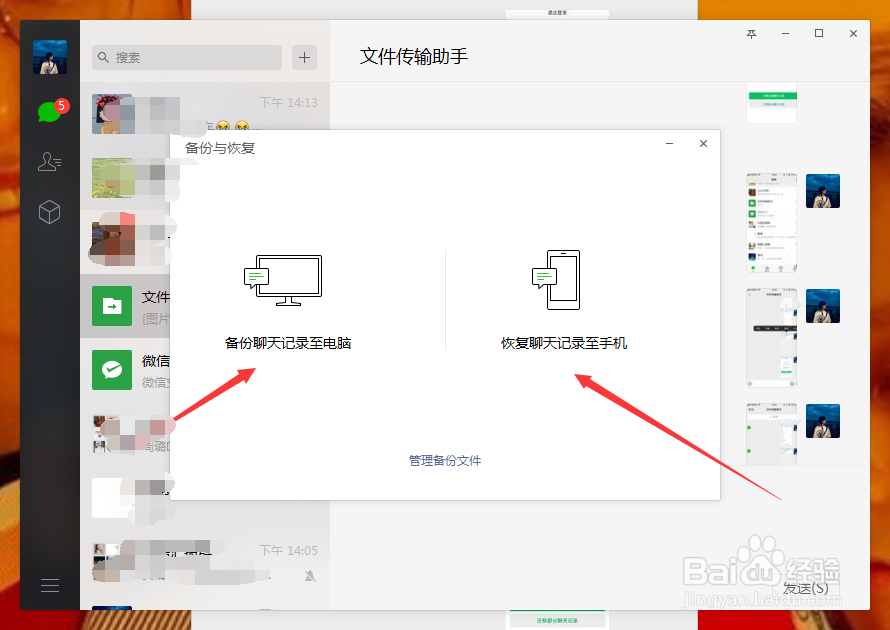 微信聊天记录怎么导出几大方法