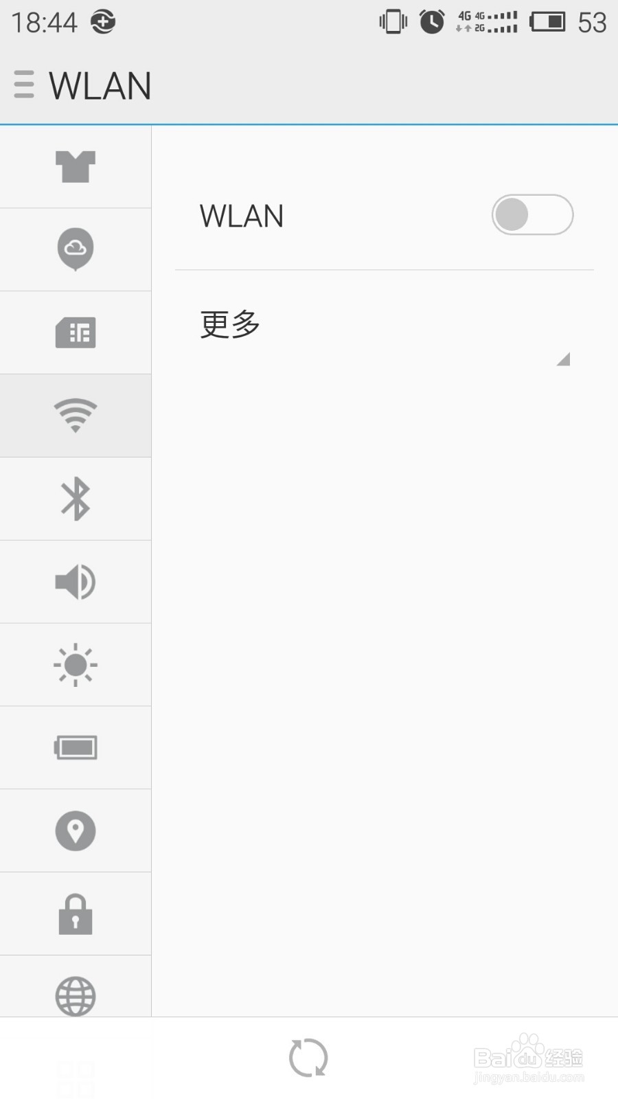 手机如何连接WIFI