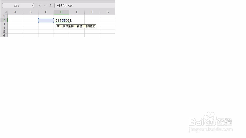 excel的if函数的基本用法说明