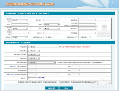 理科350分報什么學校_350分理科能上二本嗎_山西理科350分能上三本嗎