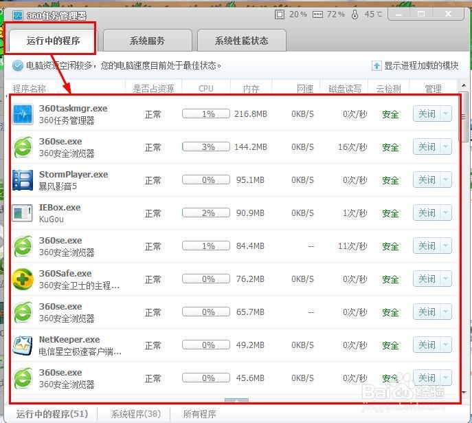 如何检测（查看）电脑运行状况（两种常用方法）
