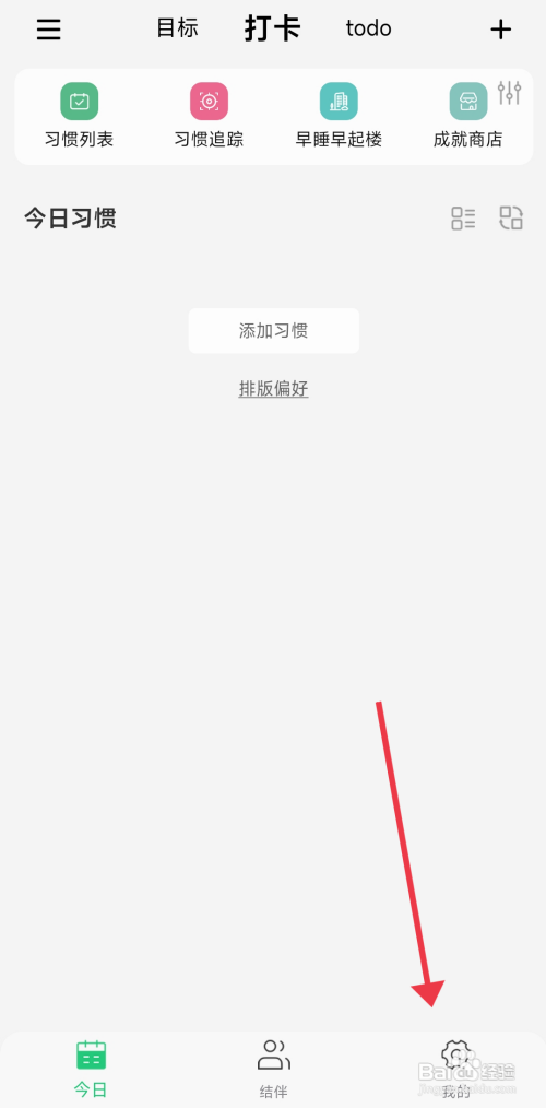 《小光芒》悬浮窗通知开启怎么做