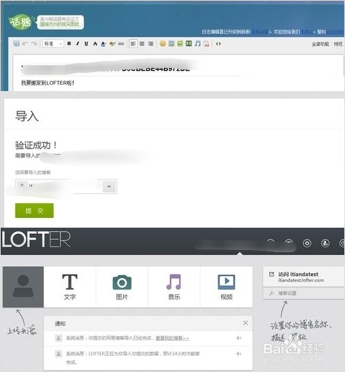 网易博客下线怎么找回