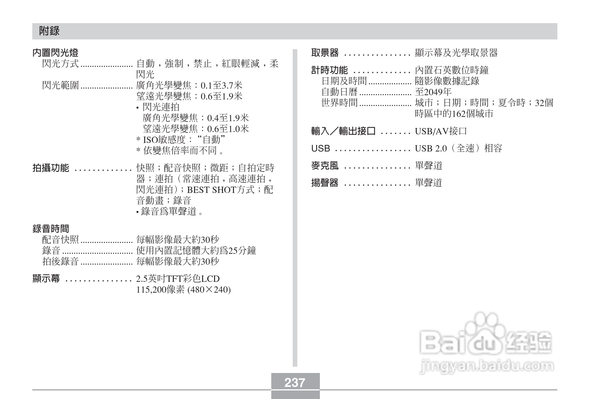 卡西欧EX-Z6数码相机使用说明书:[24]