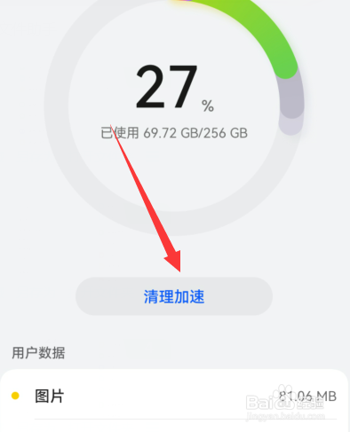 华为手机有电却自动关机的原因