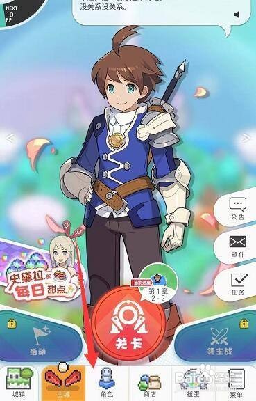 世界弹射物语信赖之证怎么得