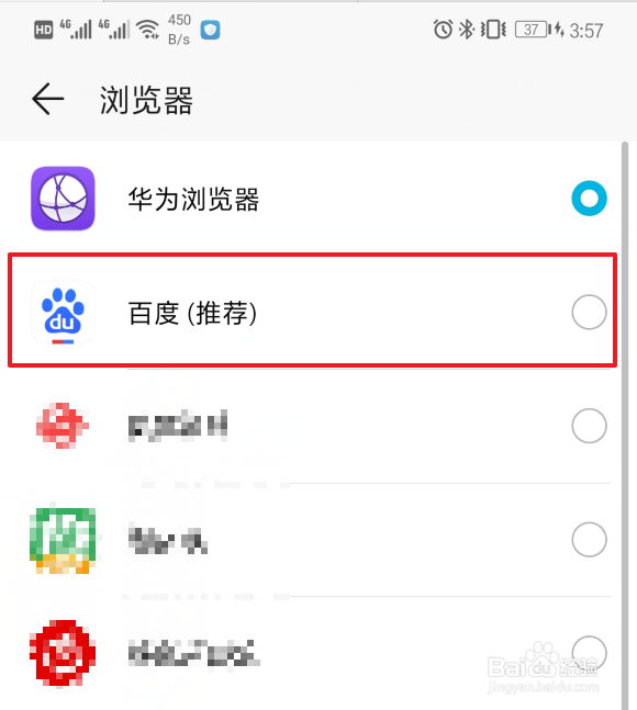 华为mate20手机怎么修改默认浏览器